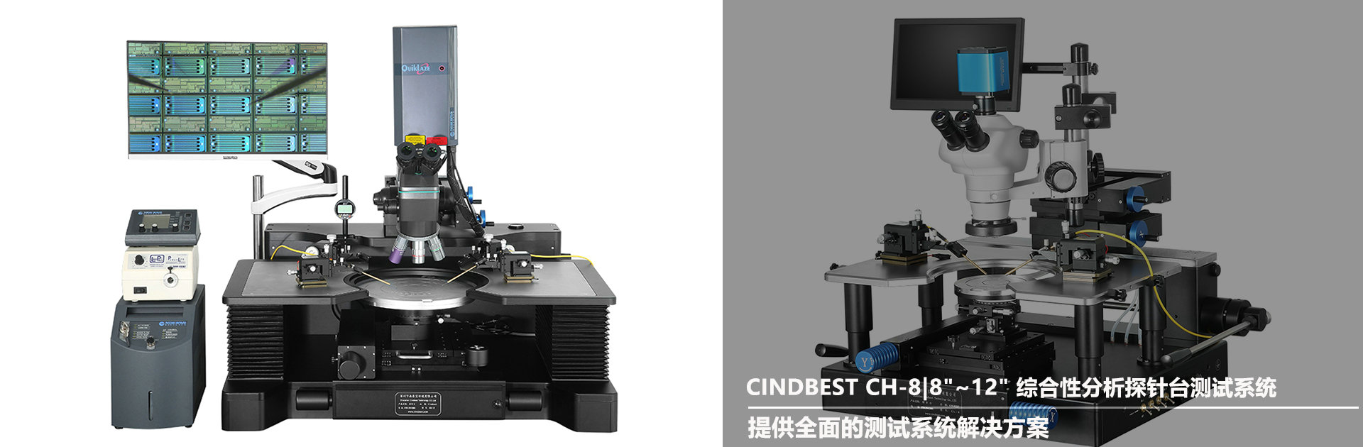 CH-8探針臺
